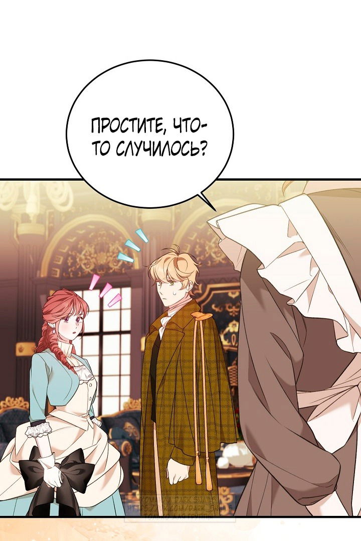 Манга Тс-с, я не злодейка, а детектив! - Глава 34 Страница 15