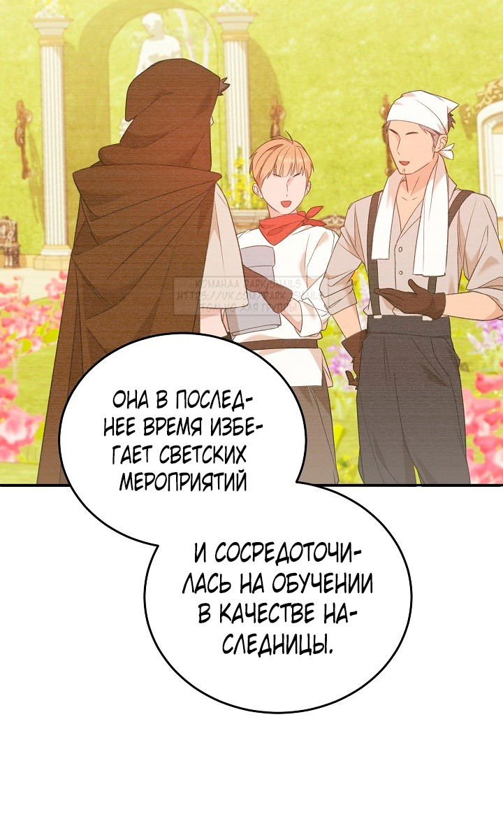 Манга Тс-с, я не злодейка, а детектив! - Глава 34 Страница 43