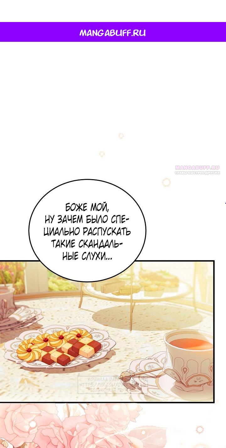 Манга Тс-с, я не злодейка, а детектив! - Глава 34 Страница 1