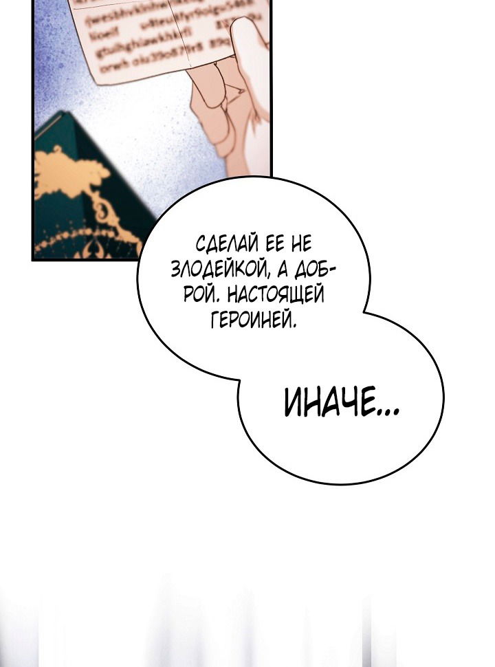 Манга Тс-с, я не злодейка, а детектив! - Глава 34 Страница 33