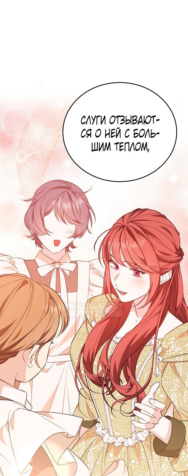 Манга Тс-с, я не злодейка, а детектив! - Глава 34 Страница 44