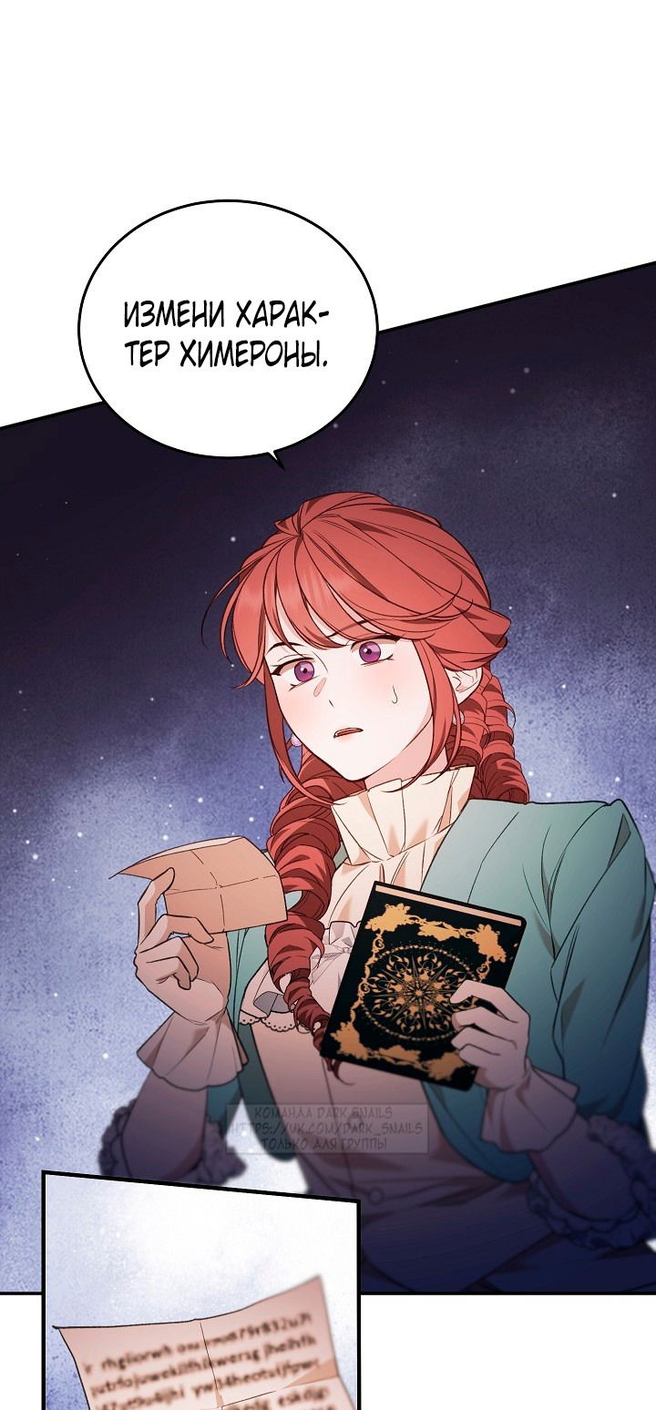 Манга Тс-с, я не злодейка, а детектив! - Глава 34 Страница 32