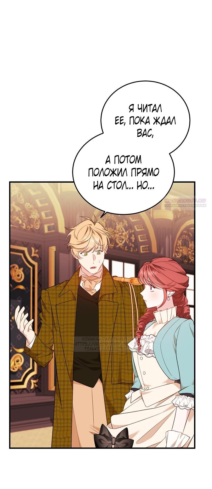 Манга Тс-с, я не злодейка, а детектив! - Глава 34 Страница 14