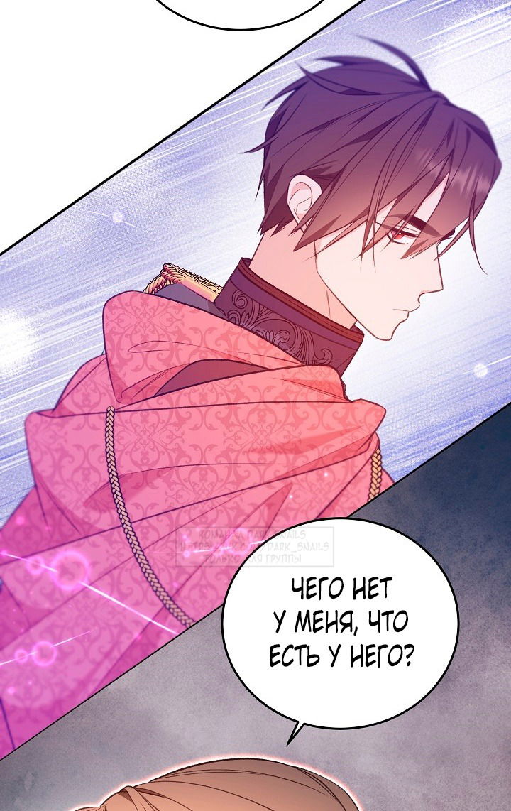 Манга Тс-с, я не злодейка, а детектив! - Глава 34 Страница 64