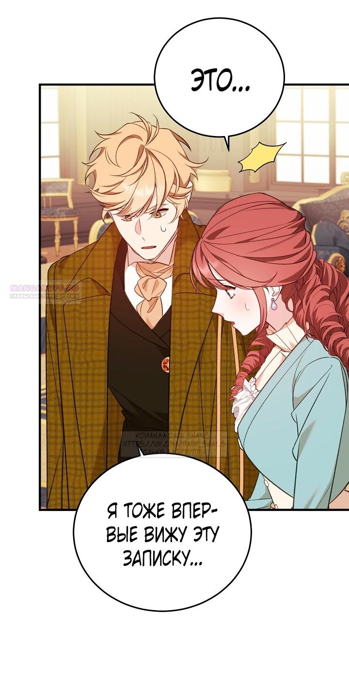 Манга Тс-с, я не злодейка, а детектив! - Глава 34 Страница 30