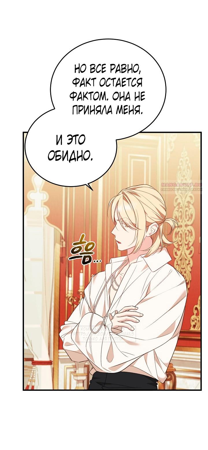 Манга Тс-с, я не злодейка, а детектив! - Глава 34 Страница 62