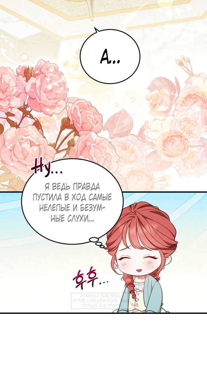 Манга Тс-с, я не злодейка, а детектив! - Глава 34 Страница 4