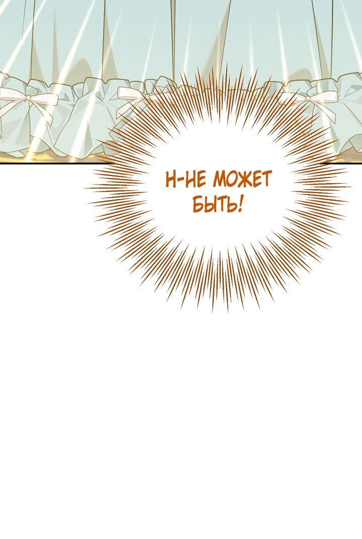 Манга Тс-с, я не злодейка, а детектив! - Глава 34 Страница 28