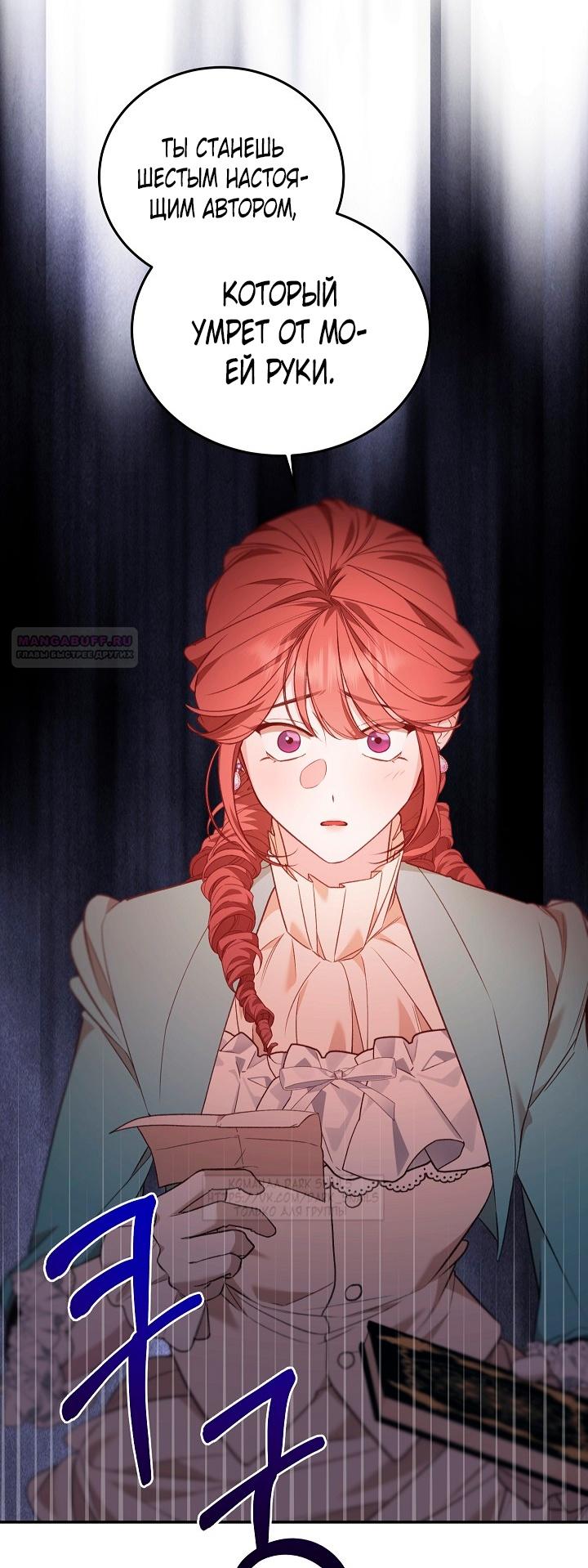 Манга Тс-с, я не злодейка, а детектив! - Глава 34 Страница 34