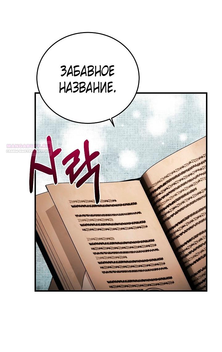 Манга Тс-с, я не злодейка, а детектив! - Глава 34 Страница 22