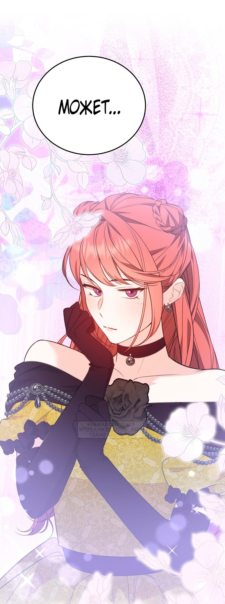 Манга Тс-с, я не злодейка, а детектив! - Глава 34 Страница 67