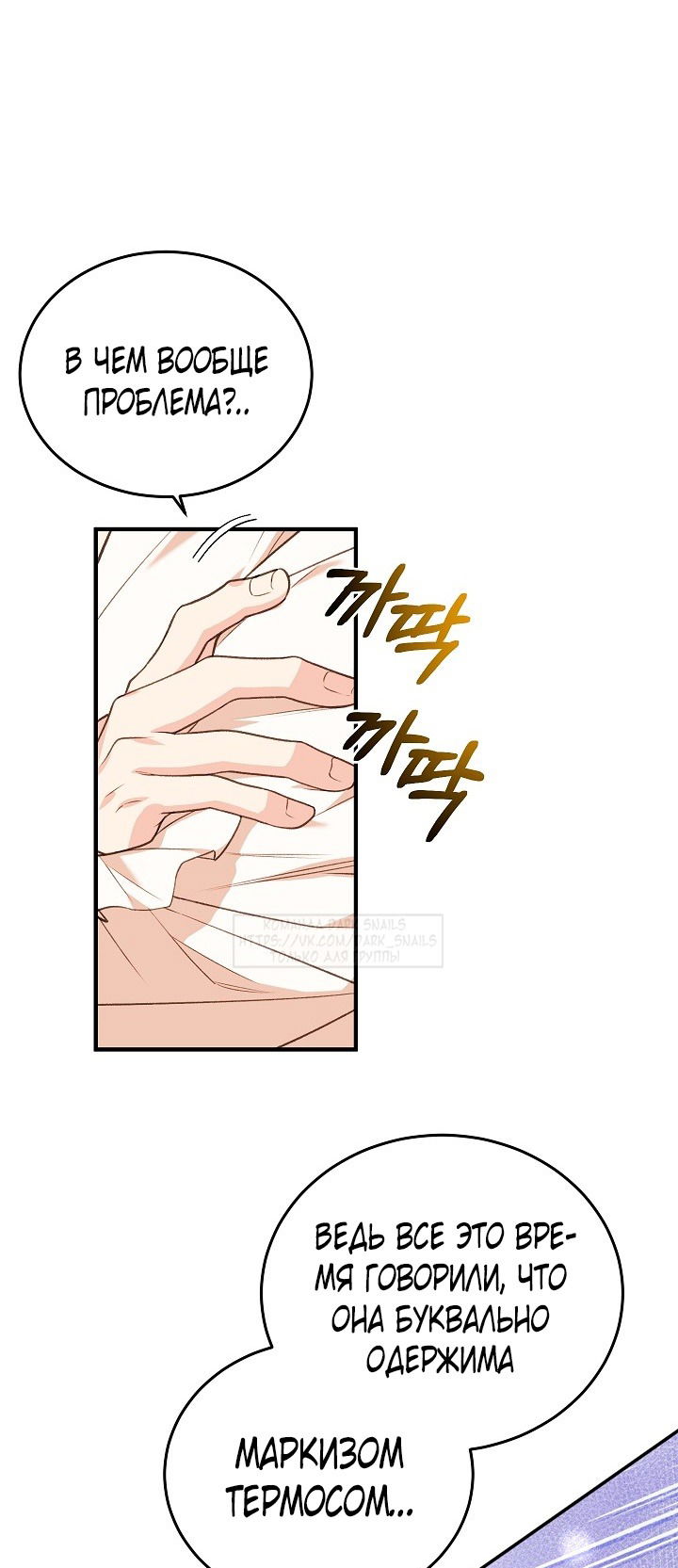 Манга Тс-с, я не злодейка, а детектив! - Глава 34 Страница 63