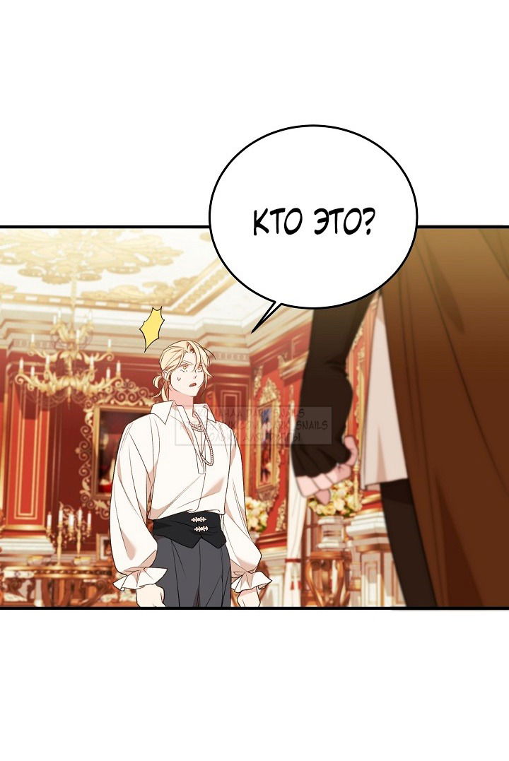 Манга Тс-с, я не злодейка, а детектив! - Глава 34 Страница 57