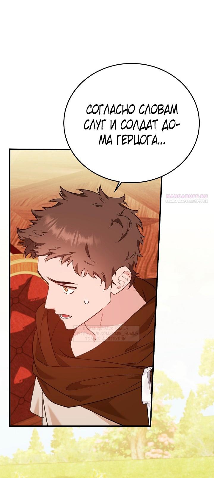 Манга Тс-с, я не злодейка, а детектив! - Глава 34 Страница 42