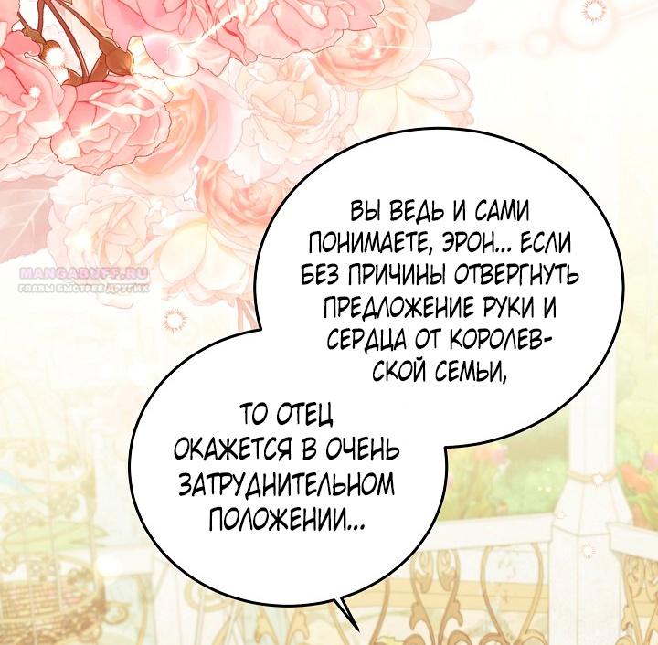 Манга Тс-с, я не злодейка, а детектив! - Глава 34 Страница 2