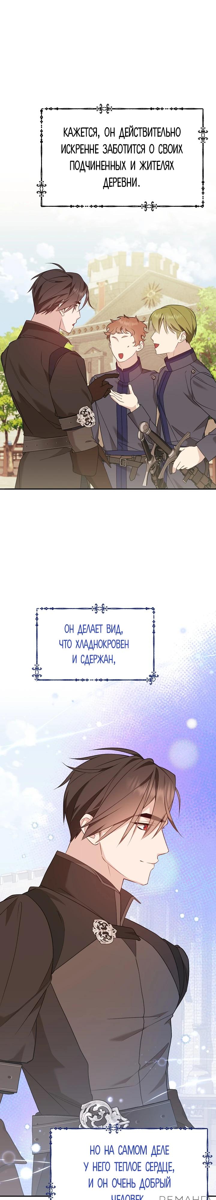 Манга Тс-с, я не злодейка, а детектив! - Глава 33 Страница 4