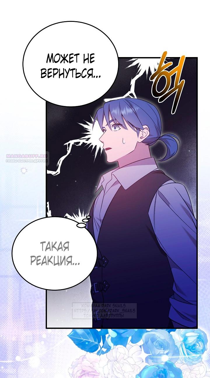 Манга Тс-с, я не злодейка, а детектив! - Глава 32 Страница 46