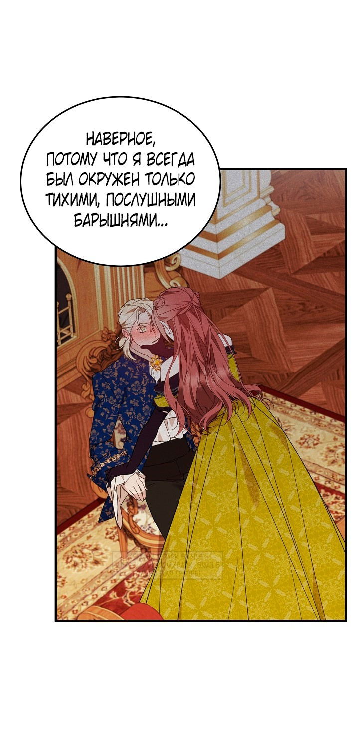 Манга Тс-с, я не злодейка, а детектив! - Глава 32 Страница 33