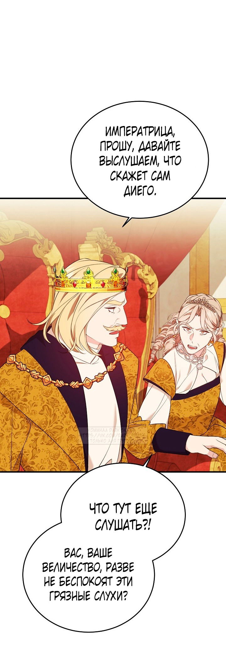 Манга Тс-с, я не злодейка, а детектив! - Глава 32 Страница 27