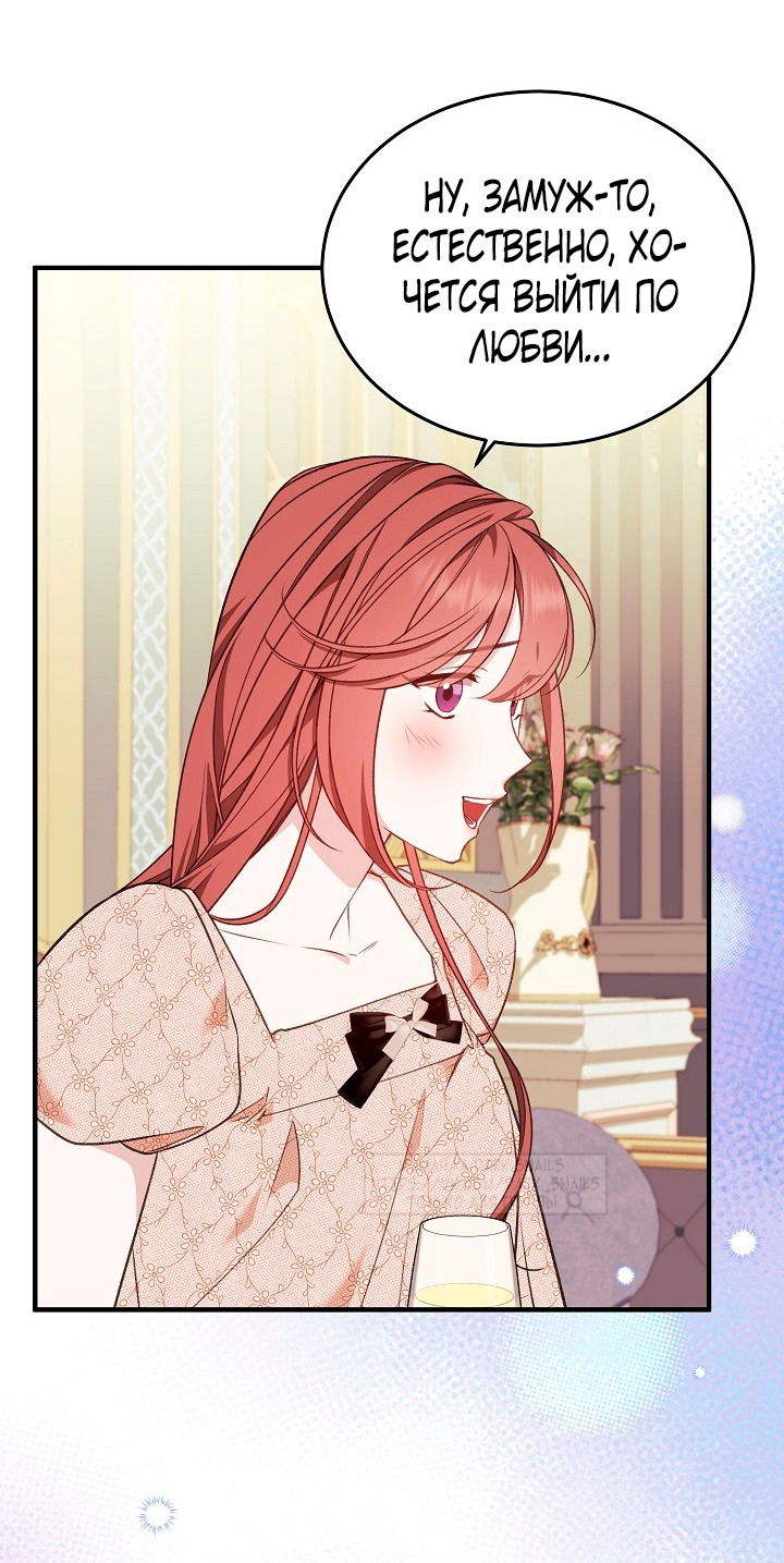 Манга Тс-с, я не злодейка, а детектив! - Глава 32 Страница 3