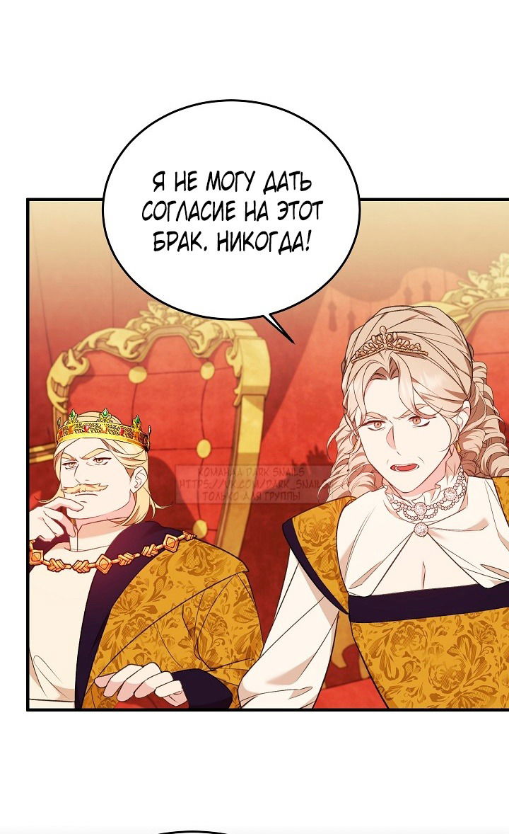 Манга Тс-с, я не злодейка, а детектив! - Глава 32 Страница 24