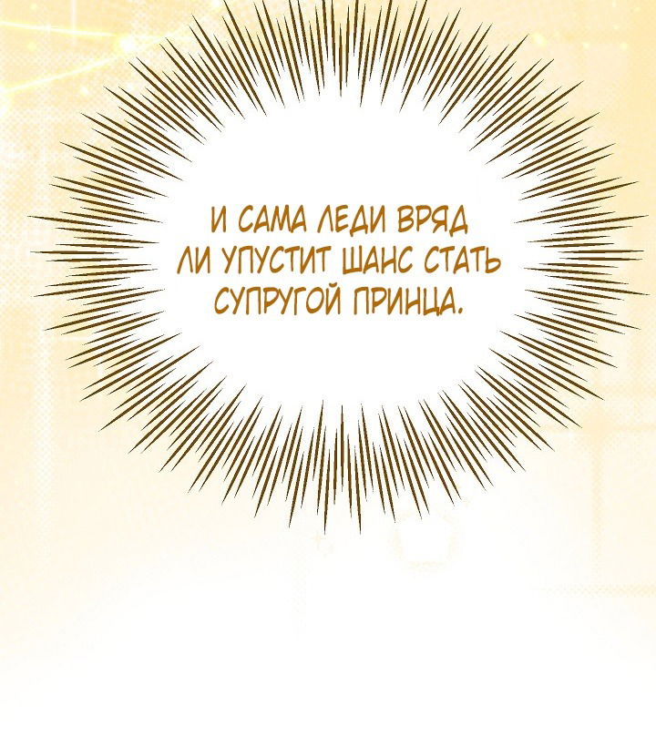 Манга Тс-с, я не злодейка, а детектив! - Глава 32 Страница 60