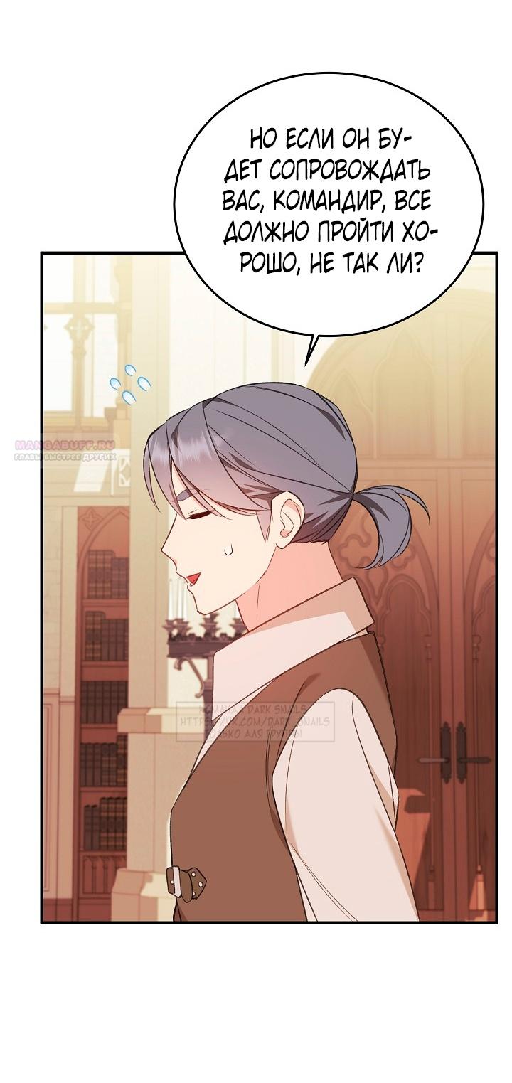 Манга Тс-с, я не злодейка, а детектив! - Глава 32 Страница 42