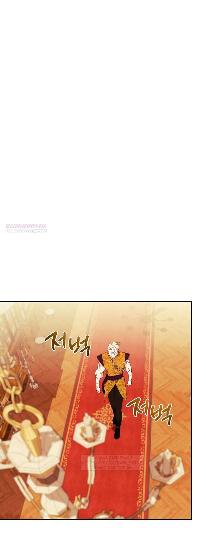 Манга Тс-с, я не злодейка, а детектив! - Глава 32 Страница 10