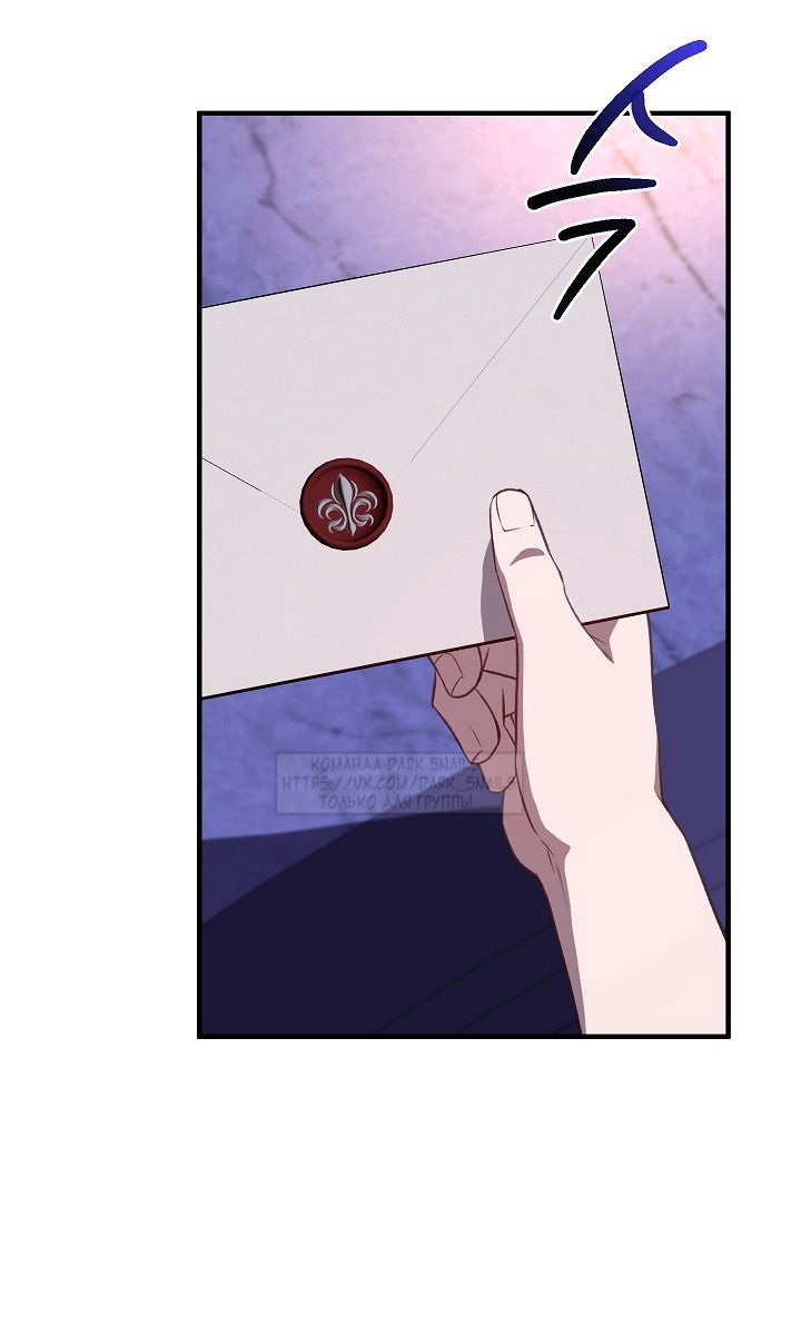 Манга Тс-с, я не злодейка, а детектив! - Глава 32 Страница 56