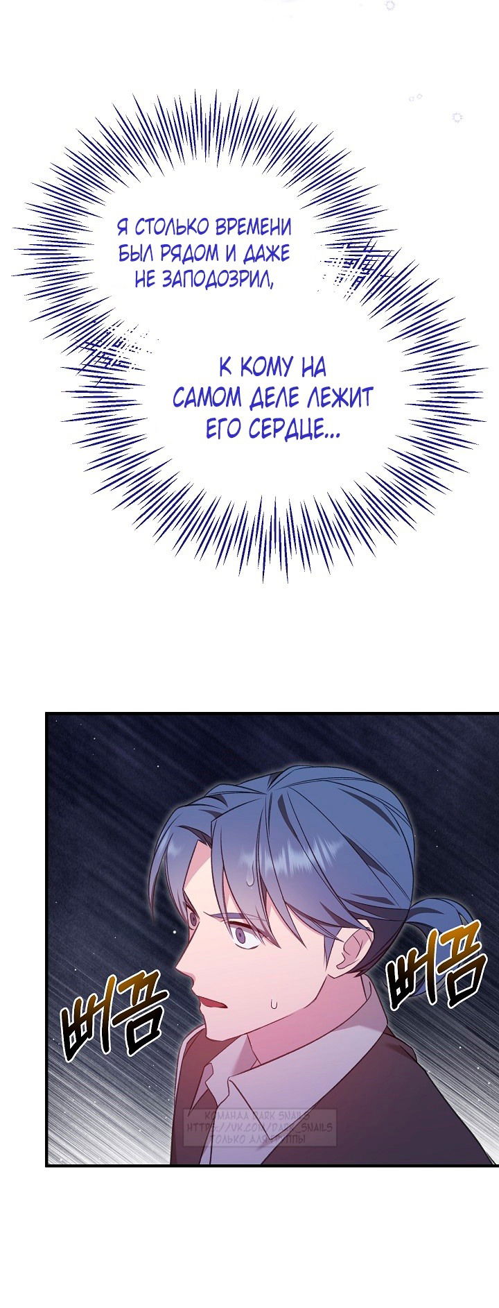 Манга Тс-с, я не злодейка, а детектив! - Глава 32 Страница 49