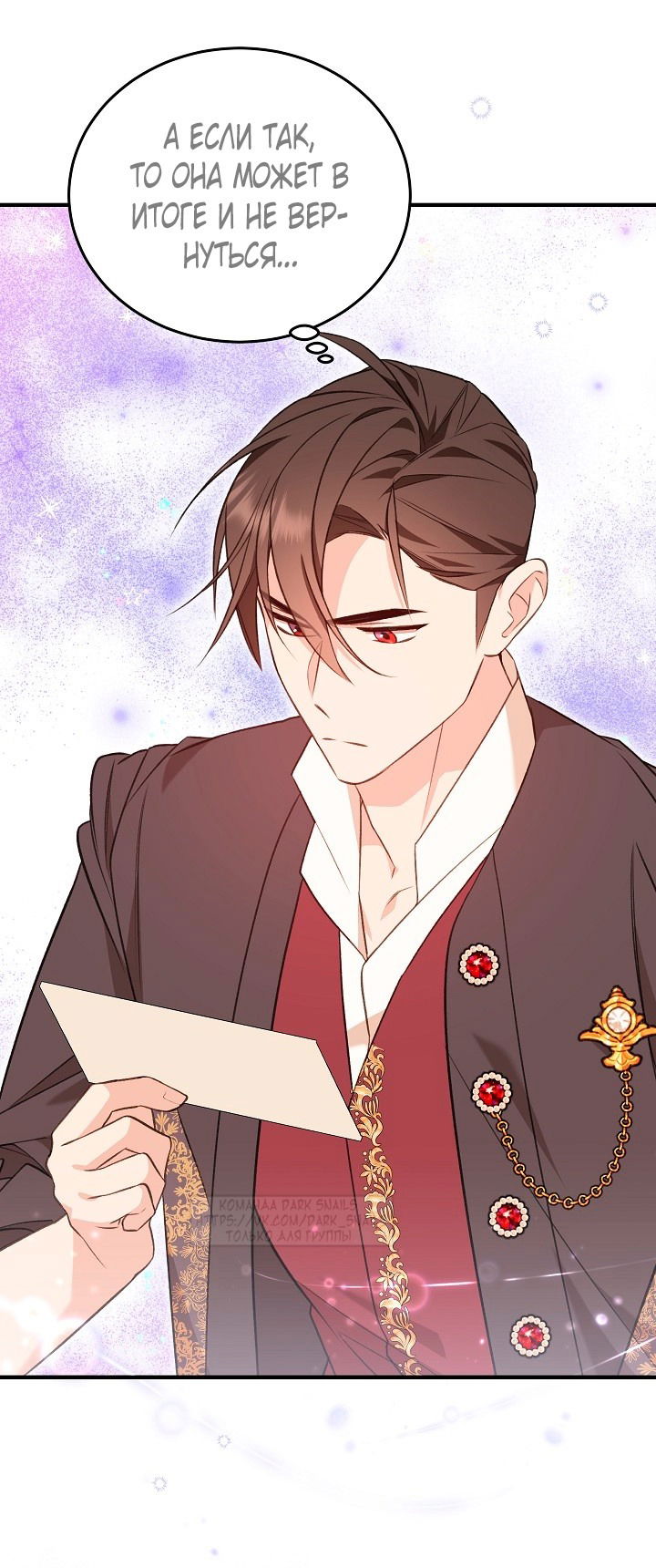 Манга Тс-с, я не злодейка, а детектив! - Глава 32 Страница 61