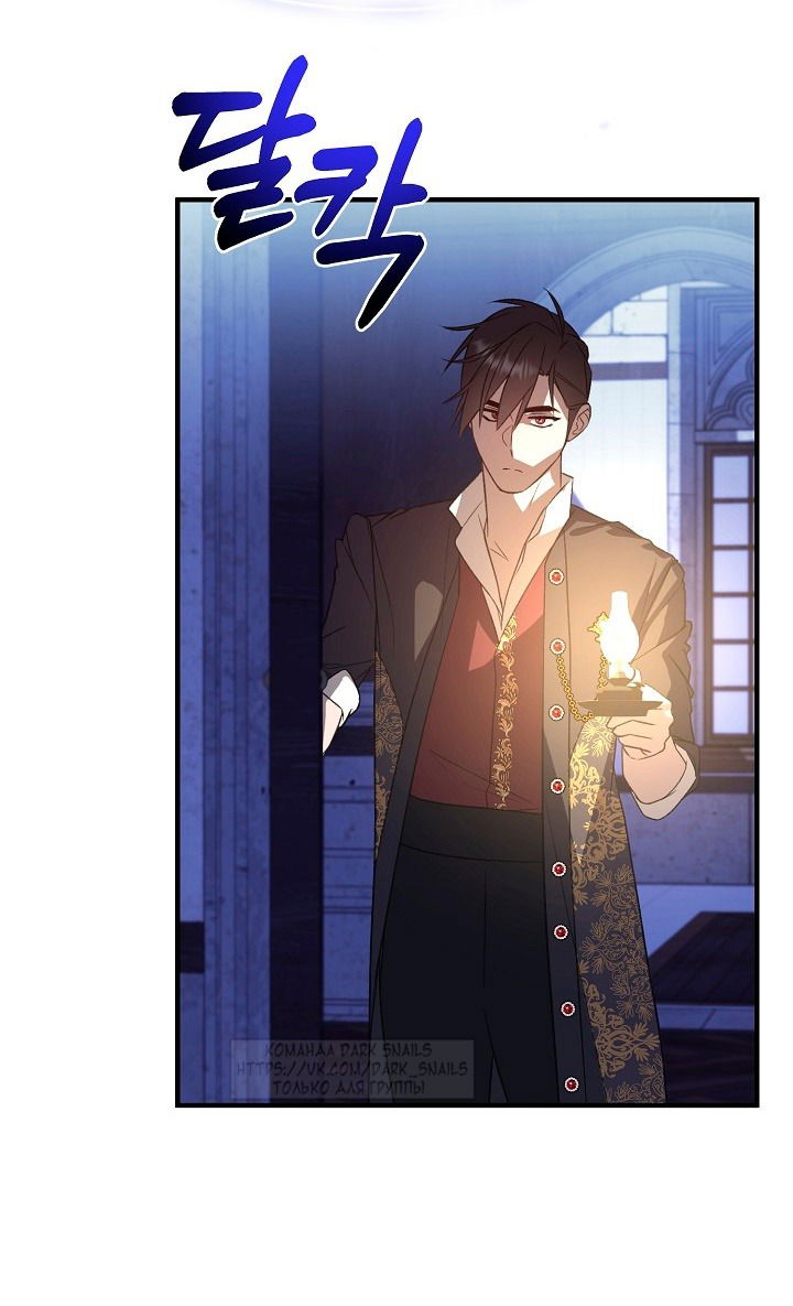 Манга Тс-с, я не злодейка, а детектив! - Глава 32 Страница 63