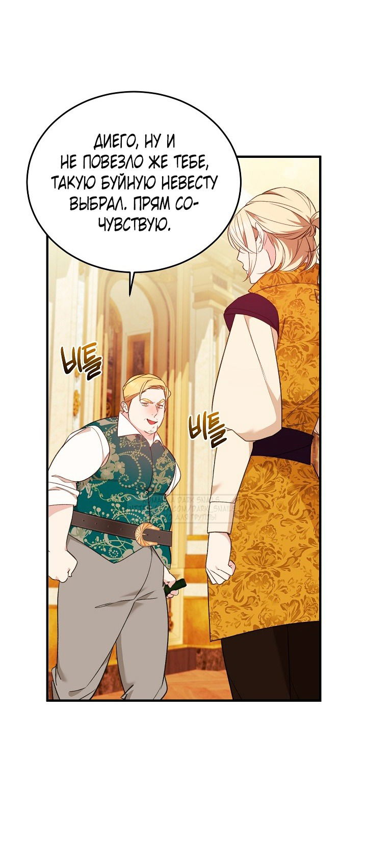 Манга Тс-с, я не злодейка, а детектив! - Глава 32 Страница 15