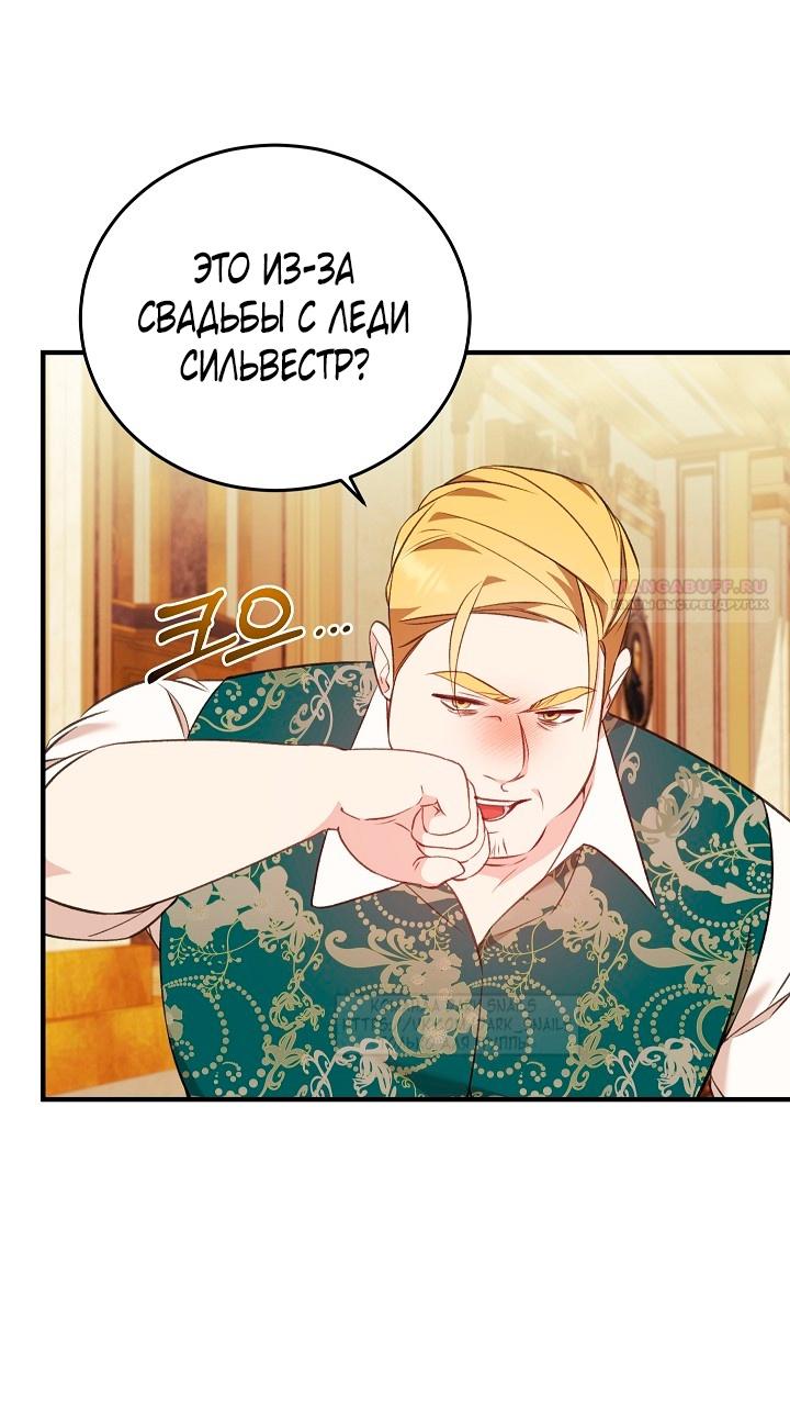 Манга Тс-с, я не злодейка, а детектив! - Глава 32 Страница 14