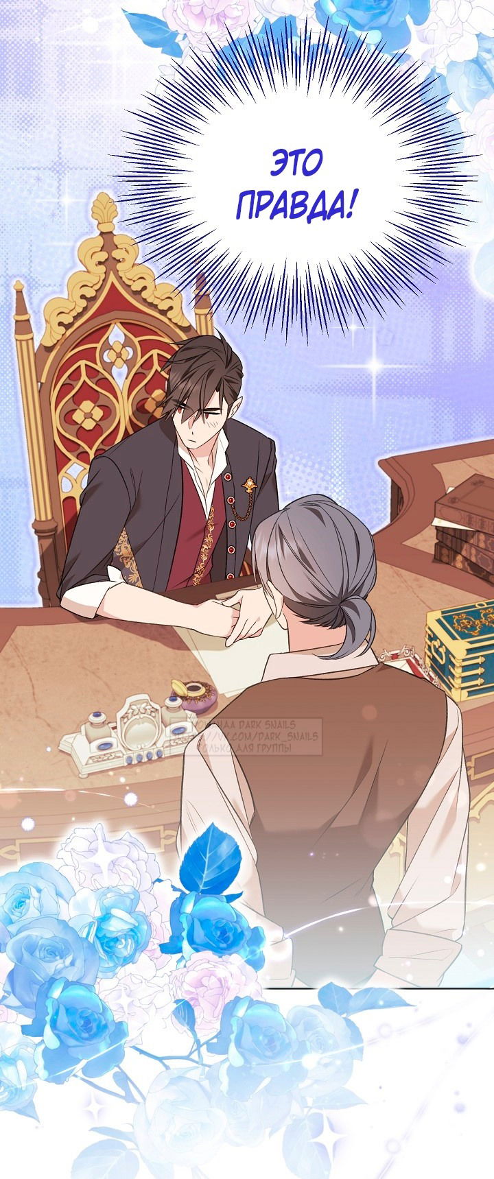 Манга Тс-с, я не злодейка, а детектив! - Глава 32 Страница 47