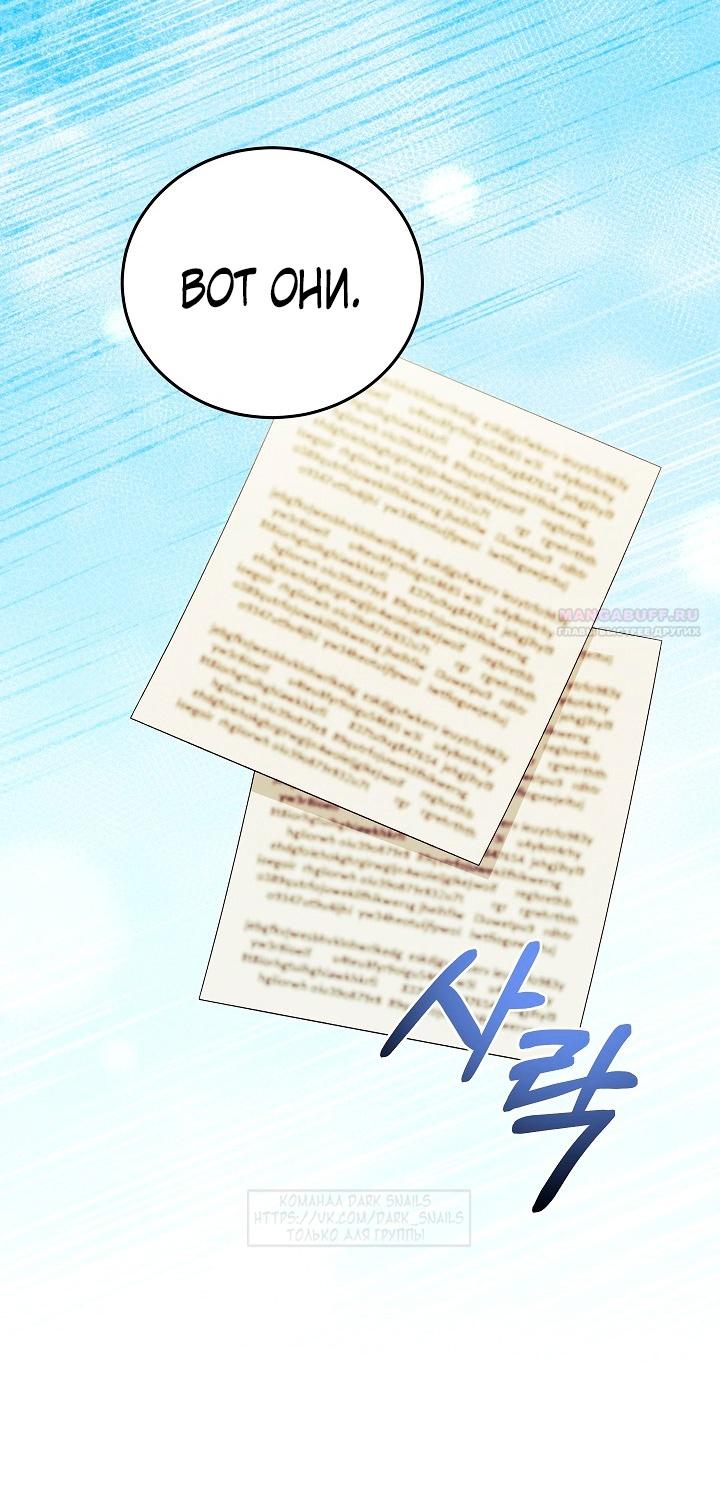 Манга Тс-с, я не злодейка, а детектив! - Глава 32 Страница 38