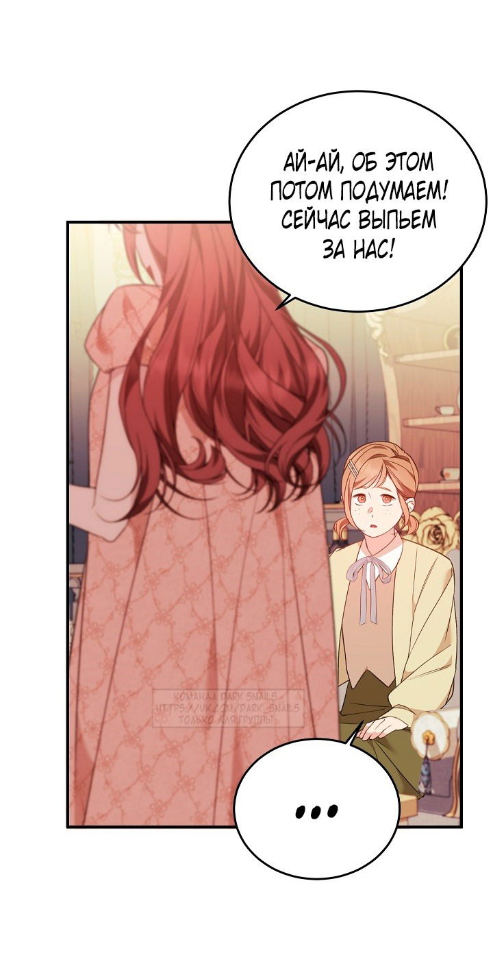 Манга Тс-с, я не злодейка, а детектив! - Глава 32 Страница 9