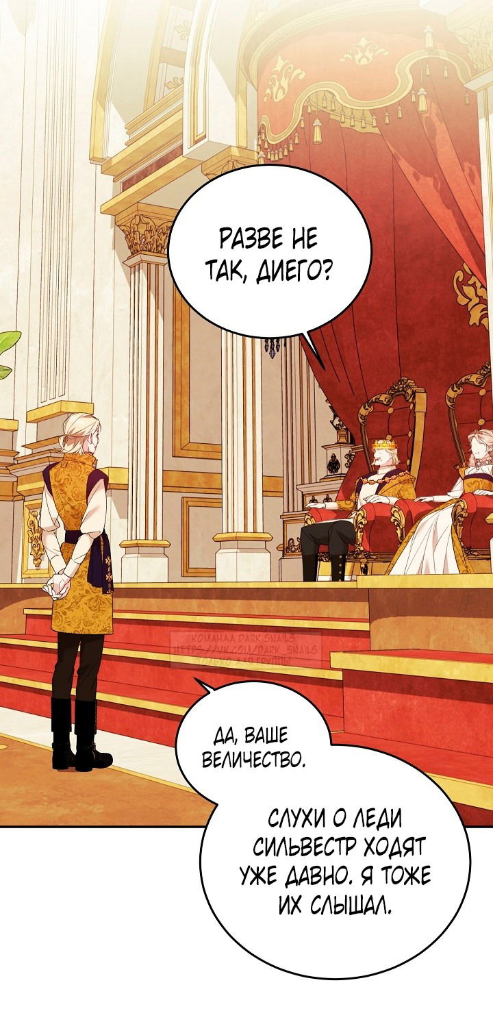 Манга Тс-с, я не злодейка, а детектив! - Глава 32 Страница 29