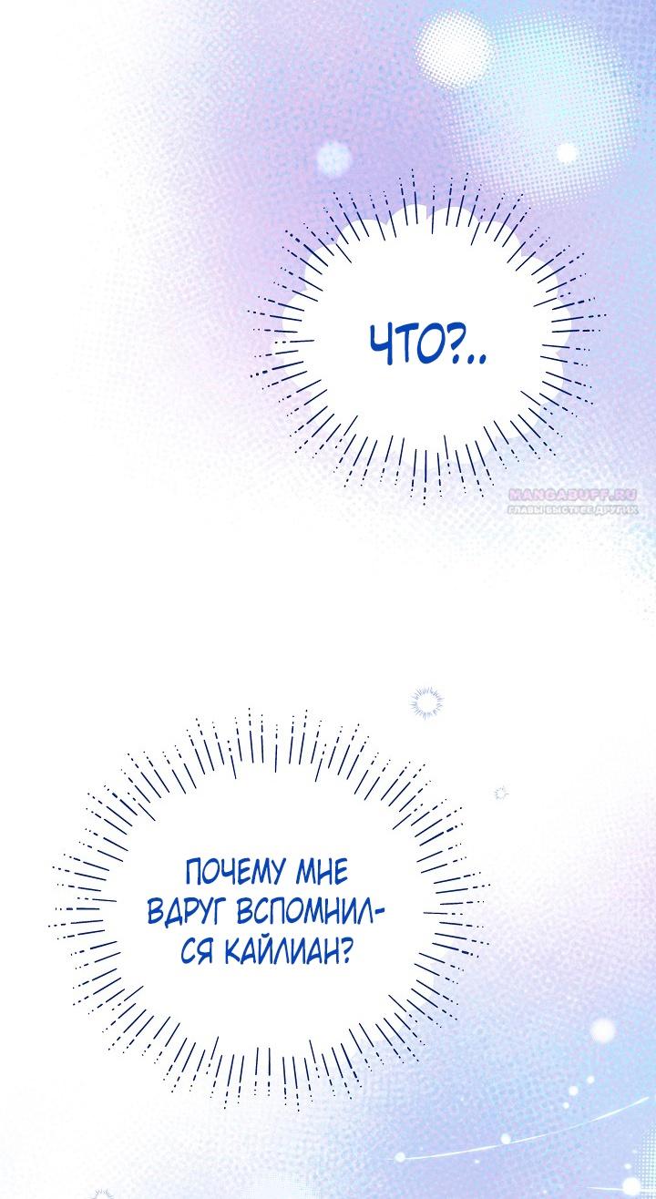 Манга Тс-с, я не злодейка, а детектив! - Глава 32 Страница 6