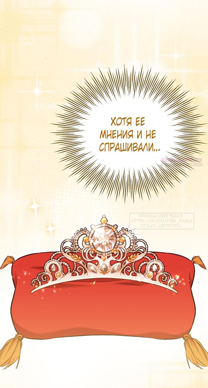 Манга Тс-с, я не злодейка, а детектив! - Глава 32 Страница 58