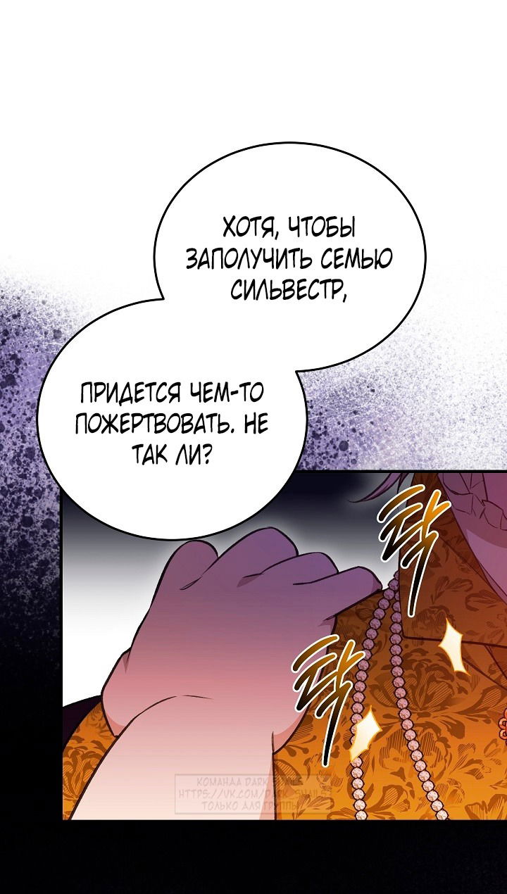 Манга Тс-с, я не злодейка, а детектив! - Глава 32 Страница 16