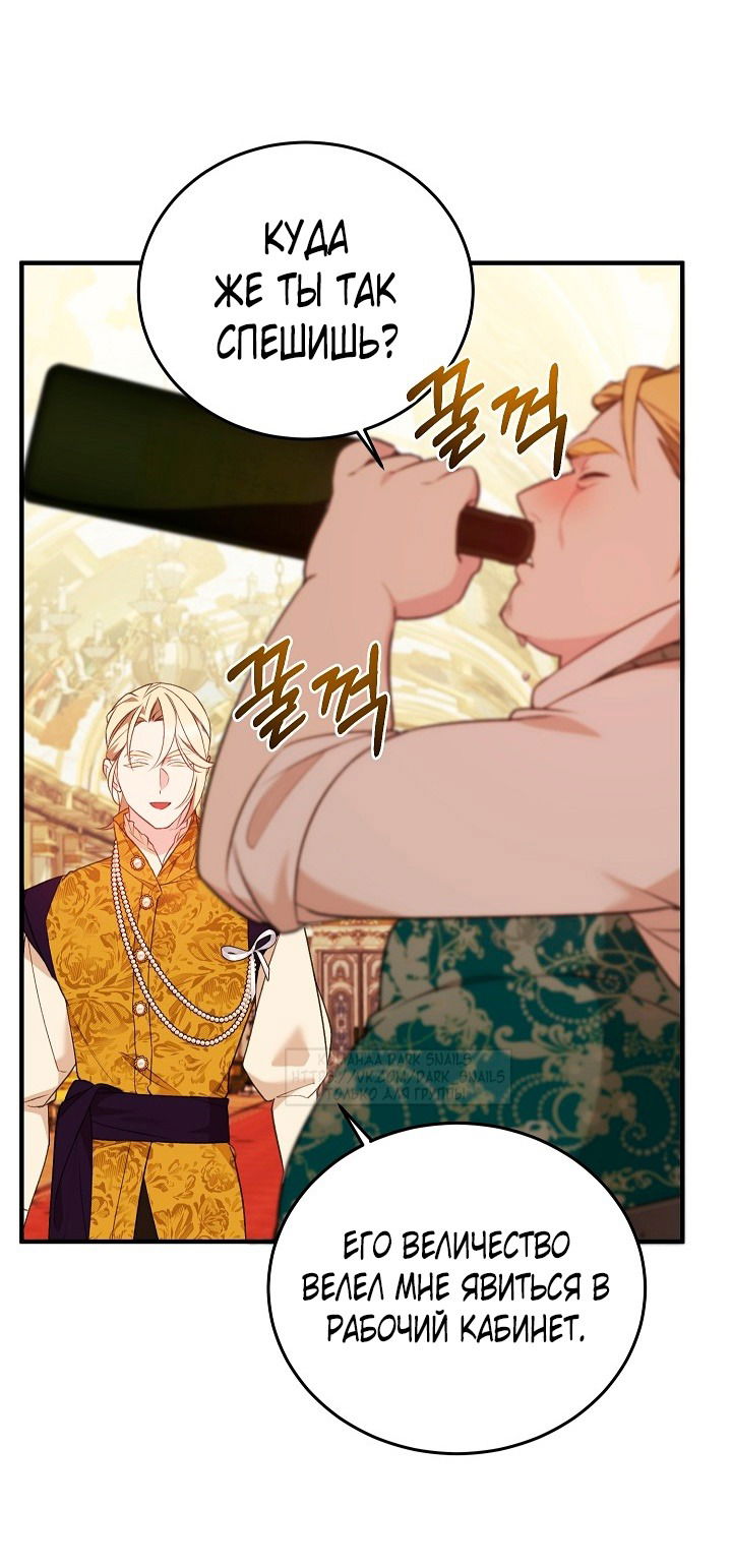 Манга Тс-с, я не злодейка, а детектив! - Глава 32 Страница 13