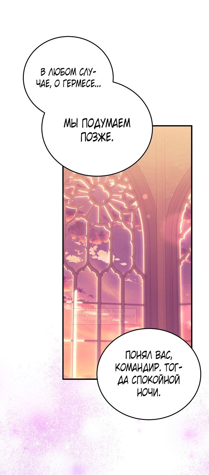 Манга Тс-с, я не злодейка, а детектив! - Глава 32 Страница 52