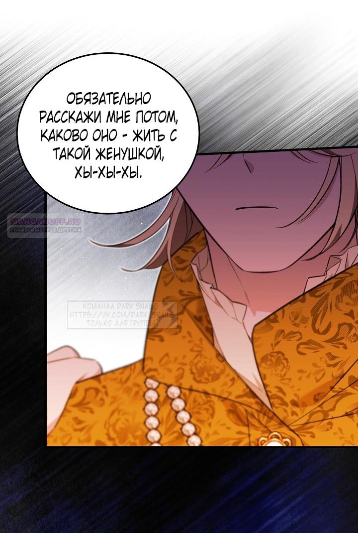 Манга Тс-с, я не злодейка, а детектив! - Глава 32 Страница 18