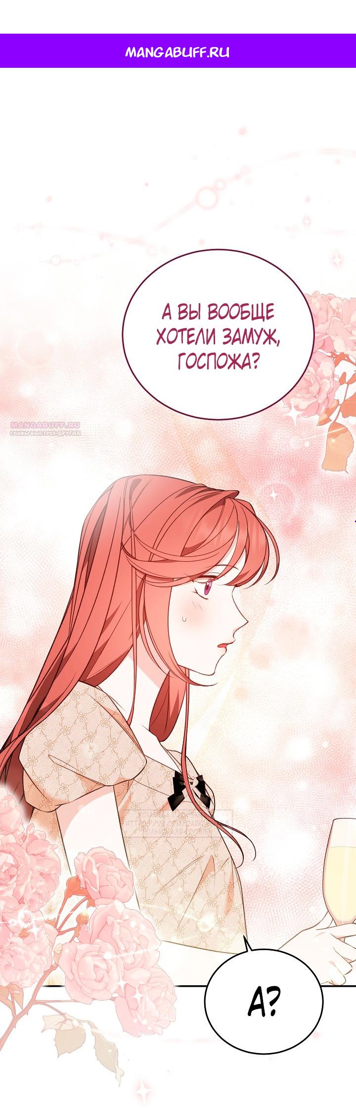 Манга Тс-с, я не злодейка, а детектив! - Глава 32 Страница 1