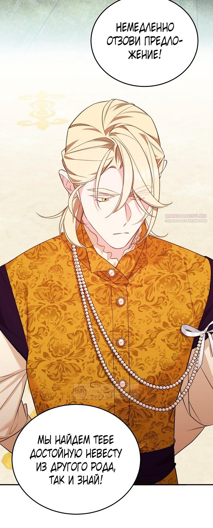 Манга Тс-с, я не злодейка, а детектив! - Глава 32 Страница 26