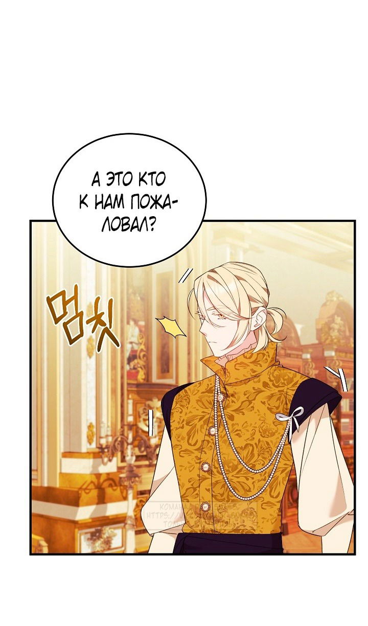 Манга Тс-с, я не злодейка, а детектив! - Глава 32 Страница 11