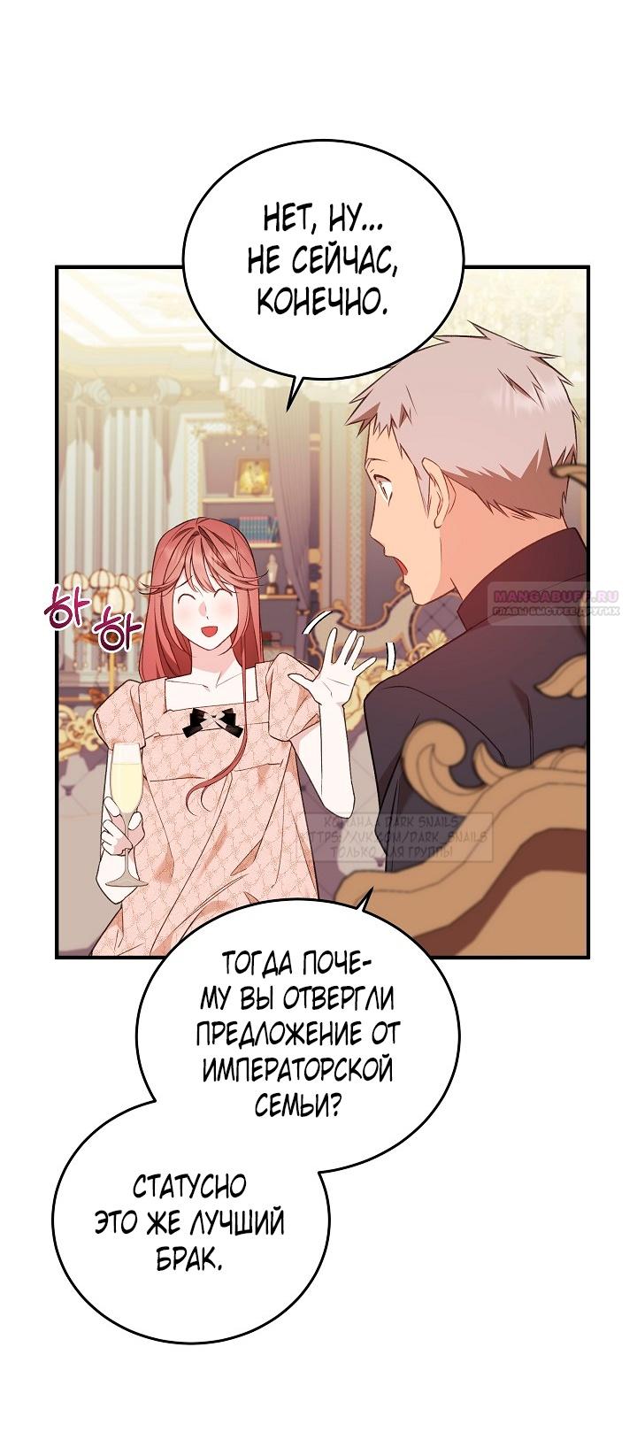 Манга Тс-с, я не злодейка, а детектив! - Глава 32 Страница 2