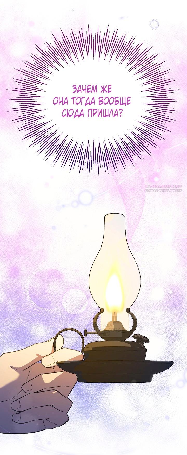 Манга Тс-с, я не злодейка, а детектив! - Глава 32 Страница 62