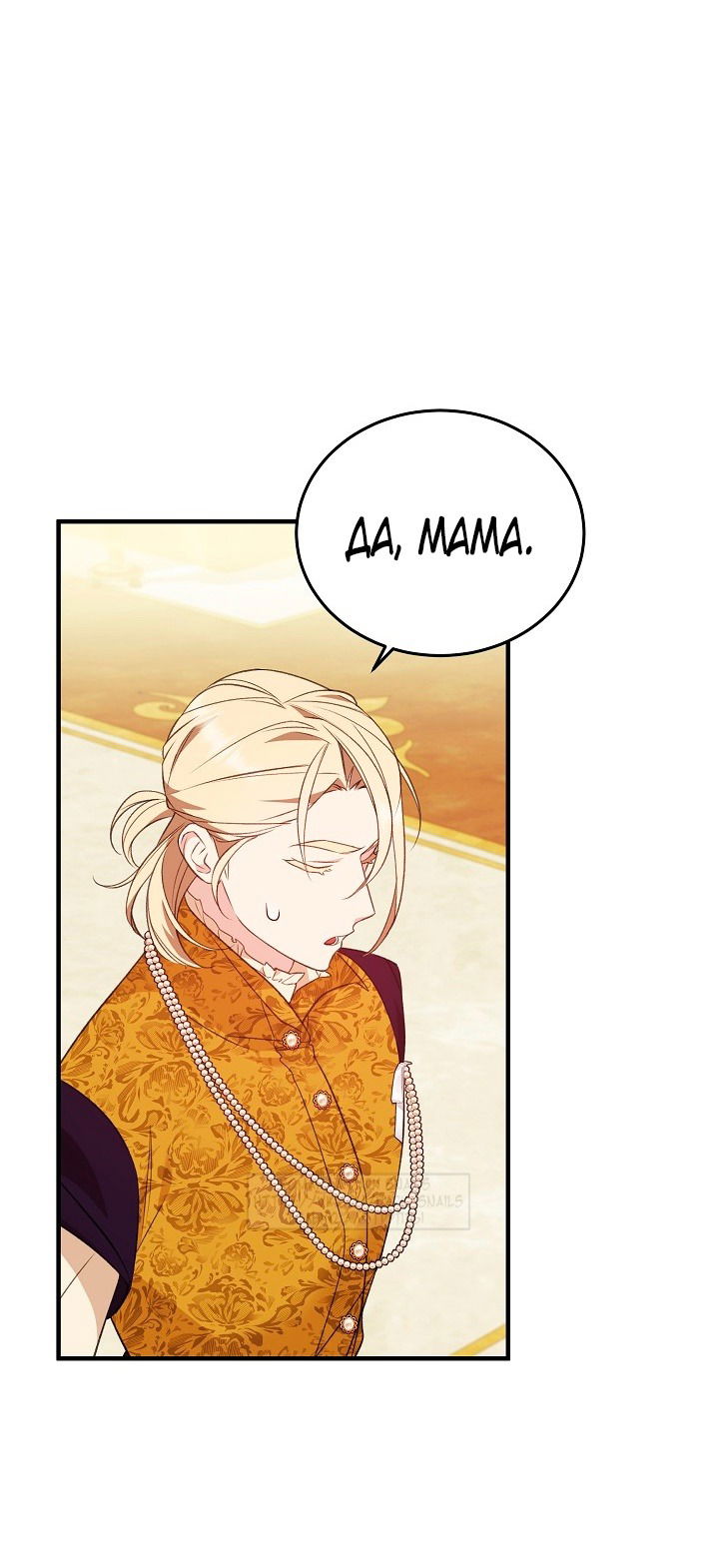 Манга Тс-с, я не злодейка, а детектив! - Глава 32 Страница 23